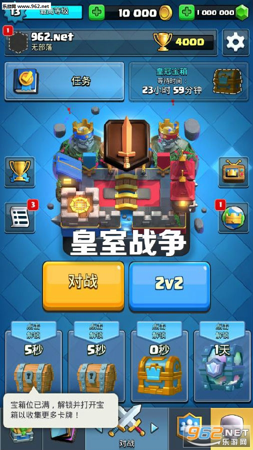 皇室战争私人破解版