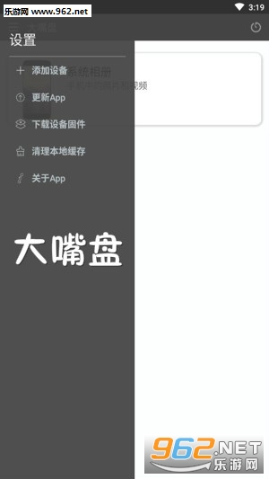 大嘴盘app 大嘴盘app