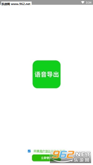 语音导出软件app 语音导出软件app