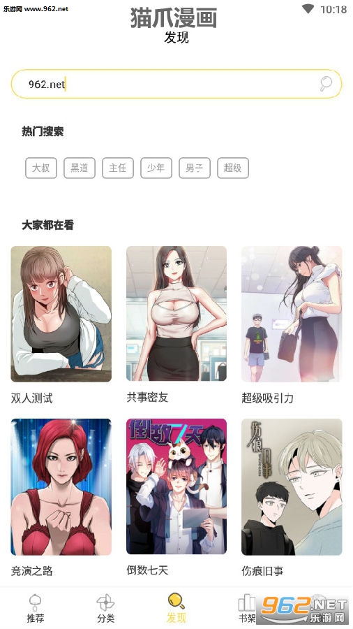 猫爪漫画vip破解版 猫爪漫画vip破解版