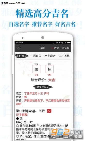 唯美诗词取名软件 唯美诗词取名软件