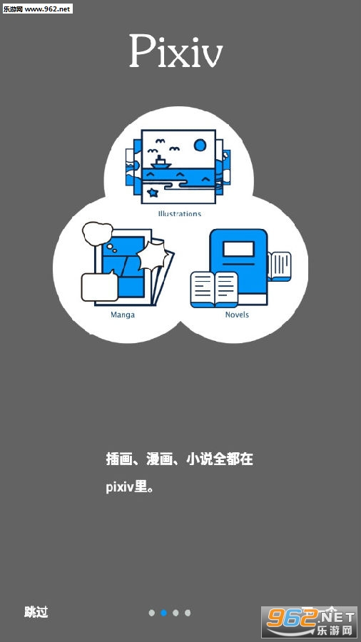 Pixiv安卓版 Pixiv安卓版