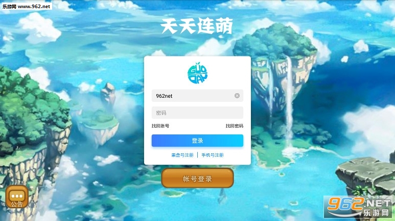 天天连萌手机版