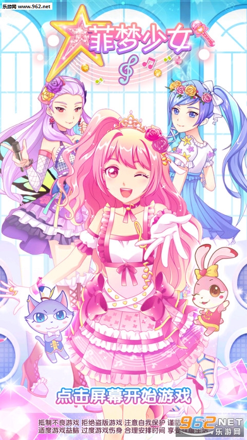 菲梦少女之偶像物语官方版