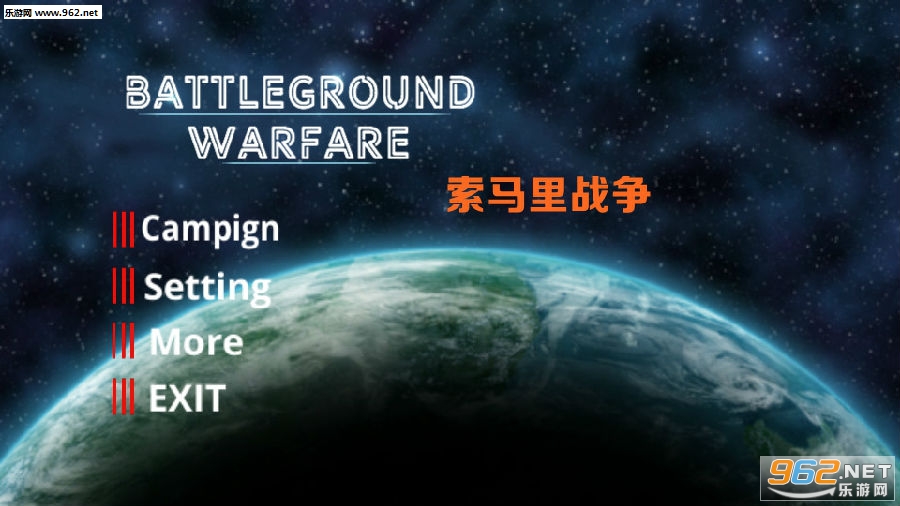 索马里战争破解版 索马里战争破解版