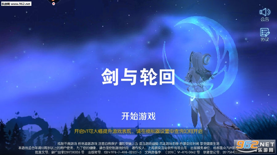 剑与轮回破解版 剑与轮回破解版