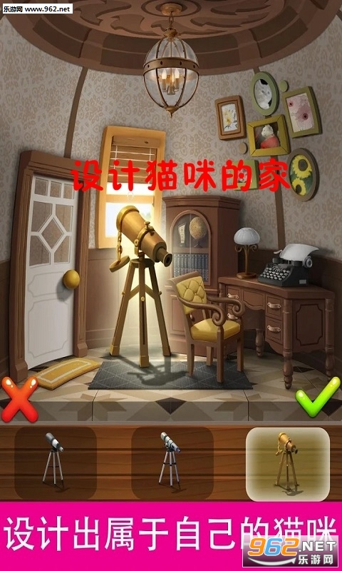 设计猫咪的家游戏破解版