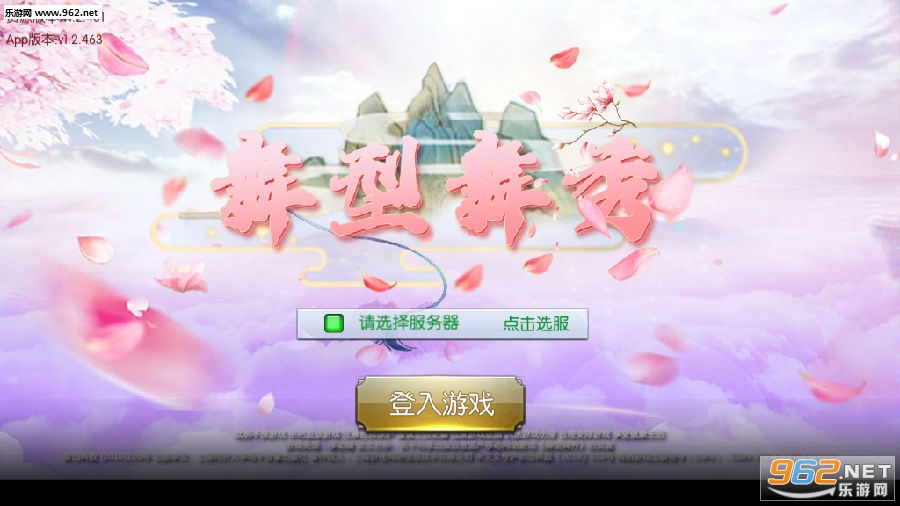 舞型舞秀官方正版 舞型舞秀官方正版