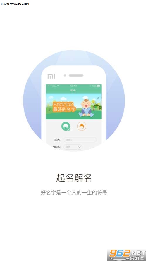 起名字测试打分免费的软件截图0