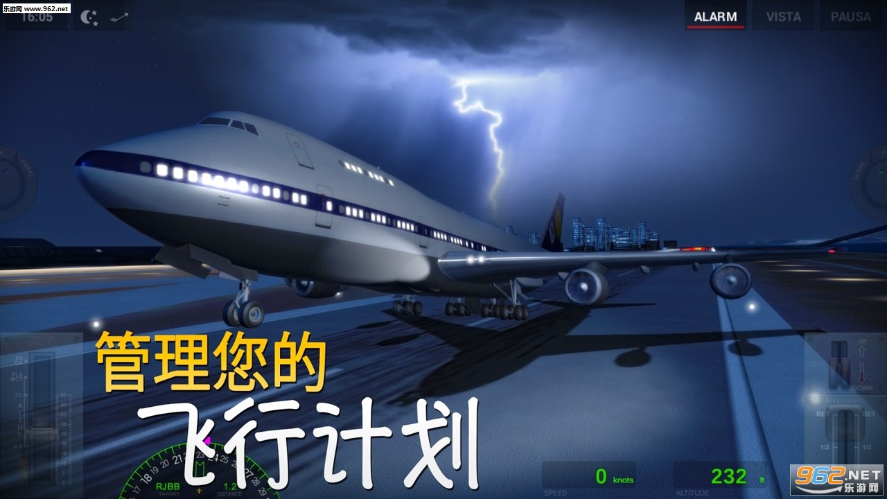 极限着陆中文版破解版v3.6.6截图0