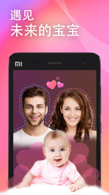 面相appv3.0截图0