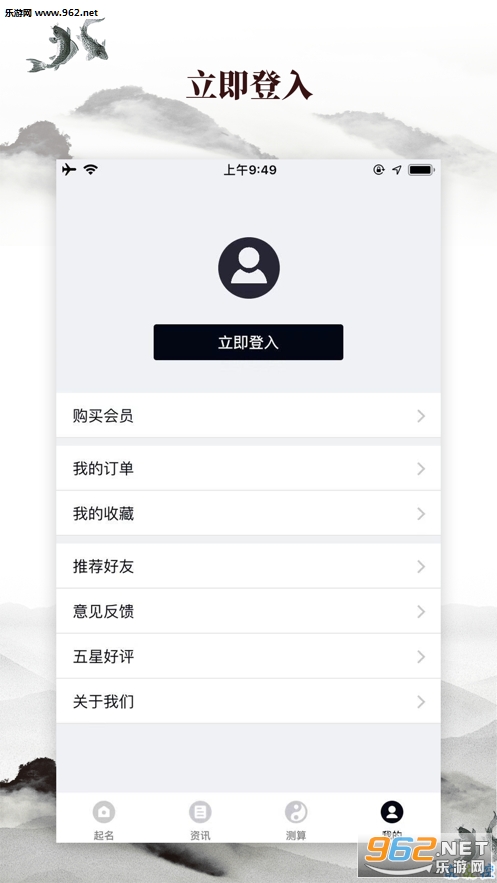 周易起名打分测试软件 周易起名打分测试app下载v1.0.0 乐游网安卓下载 
