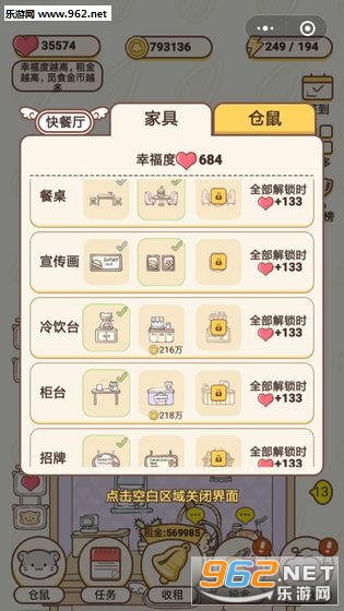 仓鼠公寓破解版v1.0截图0