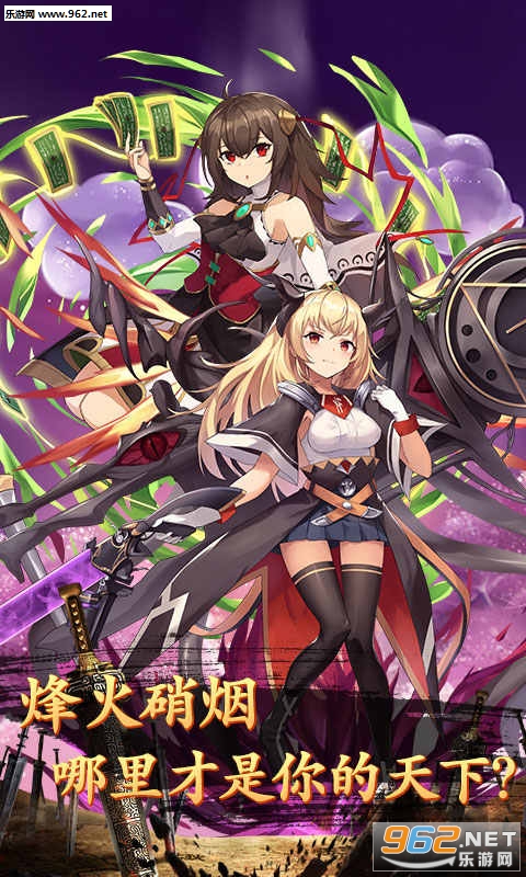 闪将三国星耀版截图0