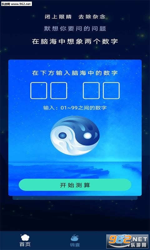 天之道appv1.0.8截图0