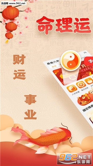 一日一签免费算卦appv1.0截图0