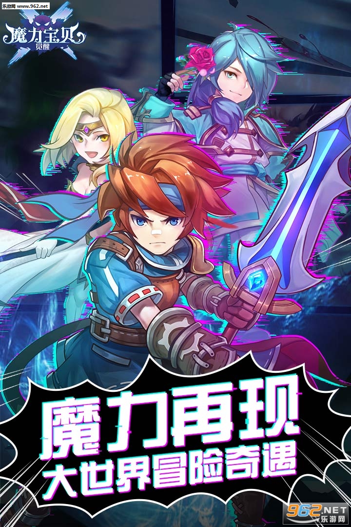 魔力宝贝觉醒官方版v1.1.0截图0