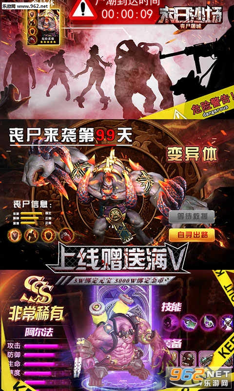 末日沙场丧尸屠城变态版截图0