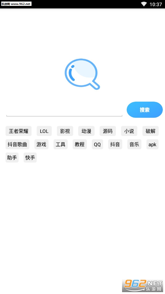 蓝奏网盘搜索直装高级版(不限速)v1.1.0截图0