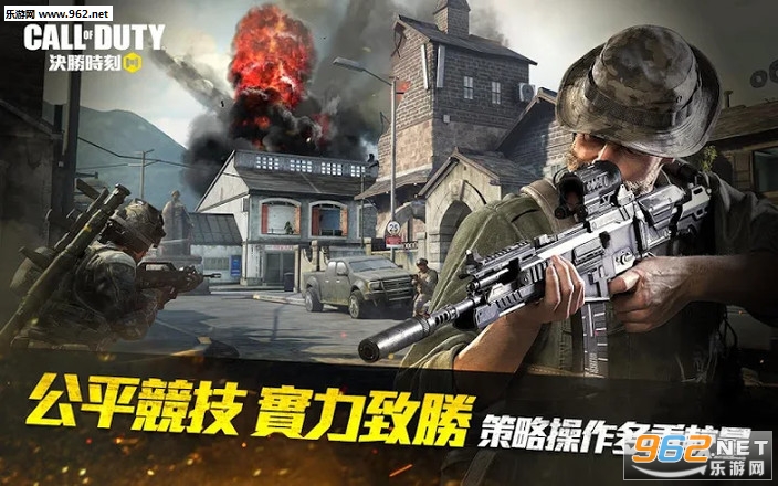 使命召唤手游台服决胜时刻最新版 v1.6.30