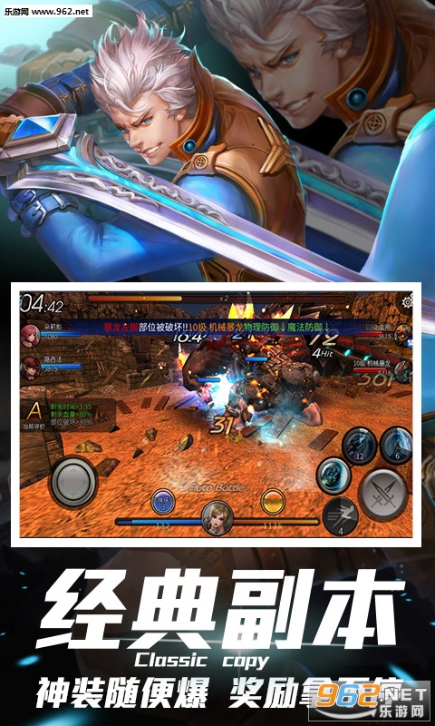 地下城：史诗领主bt版v3.3.0截图0