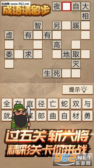 空白是什么成语_不接是什么成语(3)