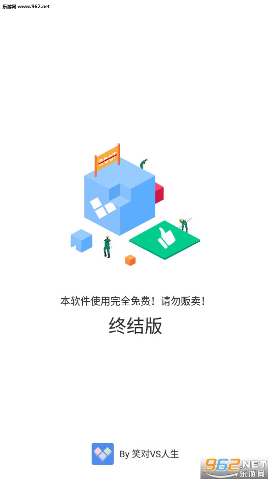 多开分身终结版(免root)截图0