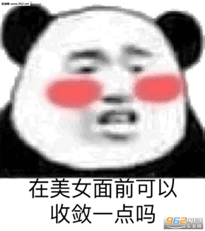 我他妈直接求婚表情包