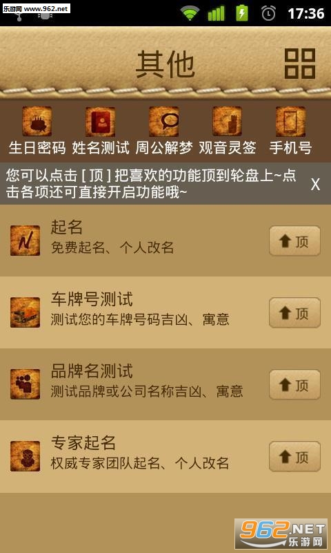 1518占卜大师appv1.5.22截图0