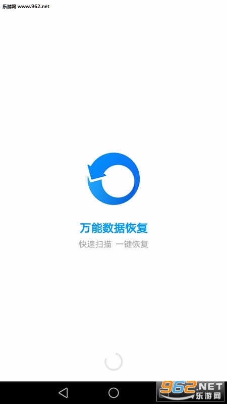 万能微信数据恢复软件v1.9.0截图0