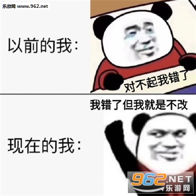 以前的我现在的我表情包素材梗图大全下载 热备资讯