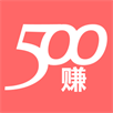 500赚钱app v1.0