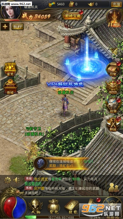 天裂英雄合击手游v101.0.0截图0