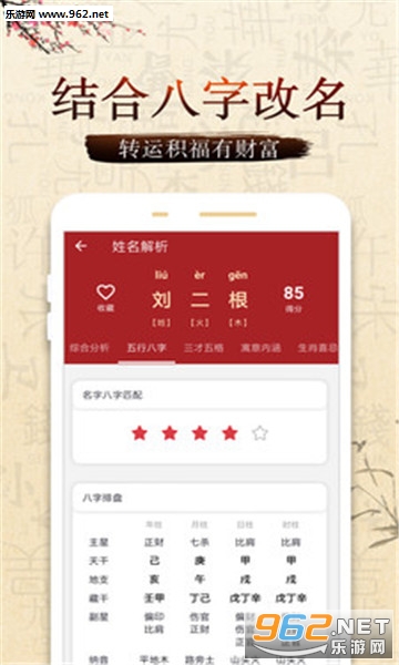 网上取名字怎么样好听 20191218121259431530.jpg