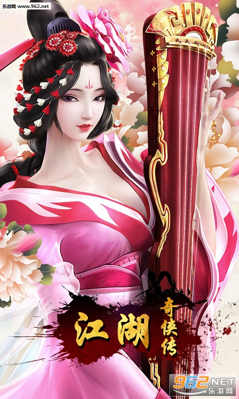 江湖奇侠传bt版截图0