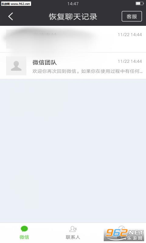 万能手机数据恢复软件免费版v1.9截图0