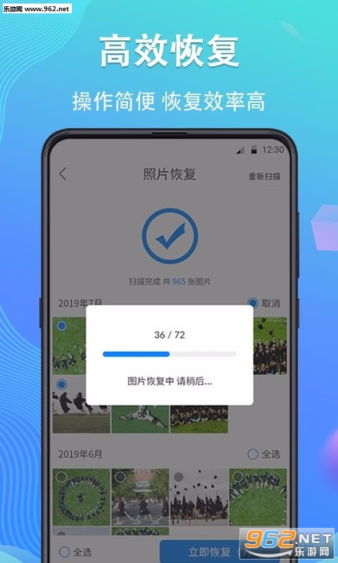 强力手机数据恢复软件3.23截图0