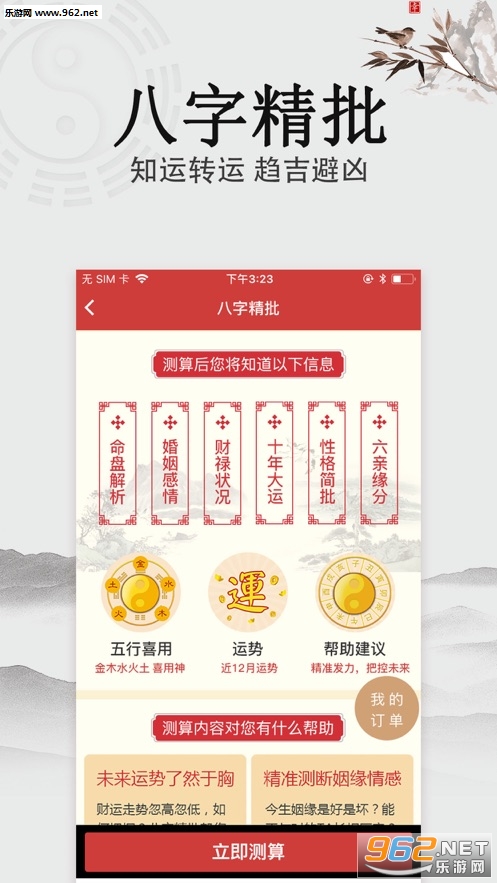 金海豚宝宝起名软件APPv2.0截图0