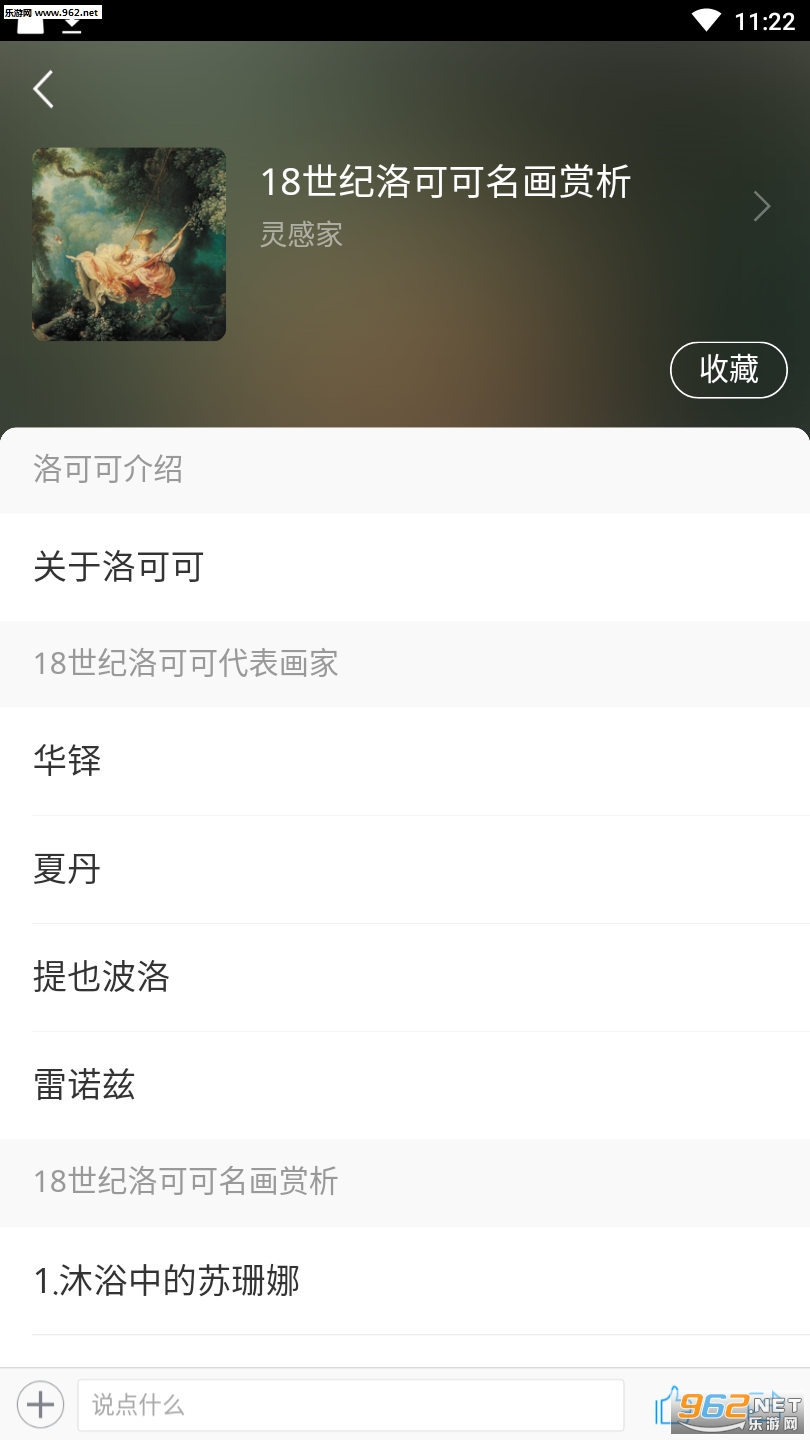 大同市图书馆appv1.0截图1