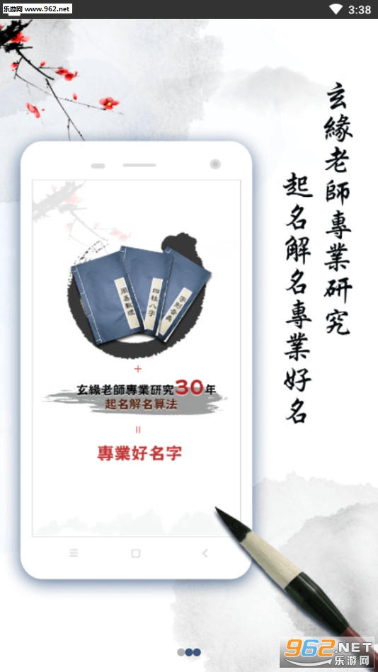 起名解名宝宝取名最新版v5.9.9截图0