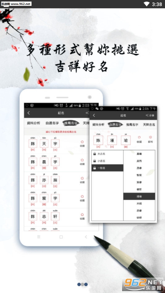 起名解名宝宝取名最新版v5.9.9截图1