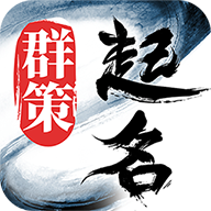 起名字取名字宝宝安卓最新版 v1.5.5