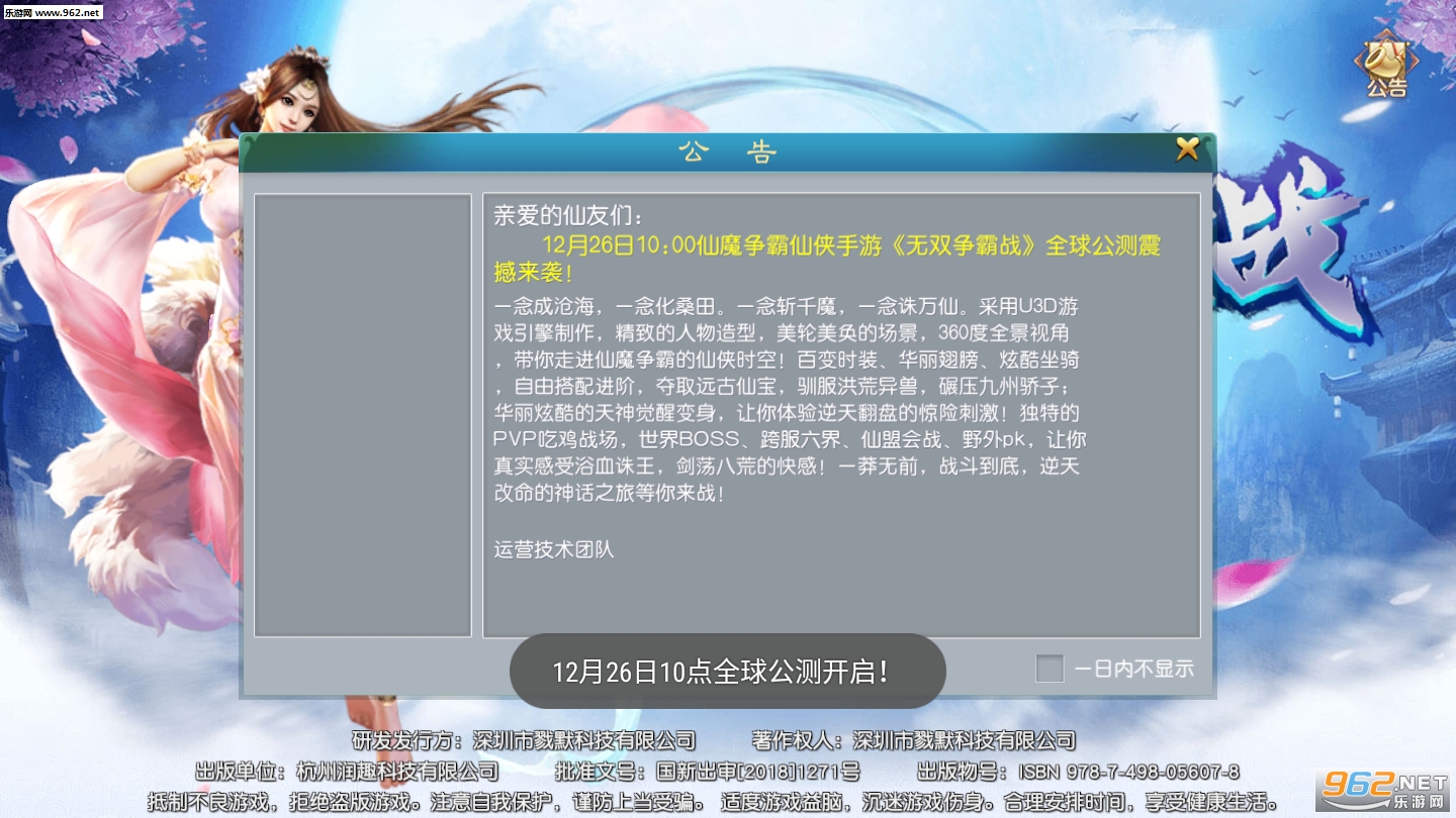 无双争霸战变态版v1.0.2截图0