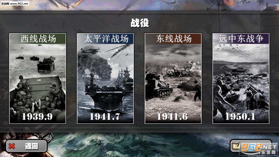 将军的荣耀太平洋战争二次元版