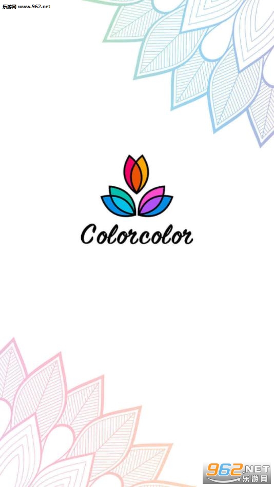 ColorColor(Ϳɫ׿)v3.5.9ͼ3