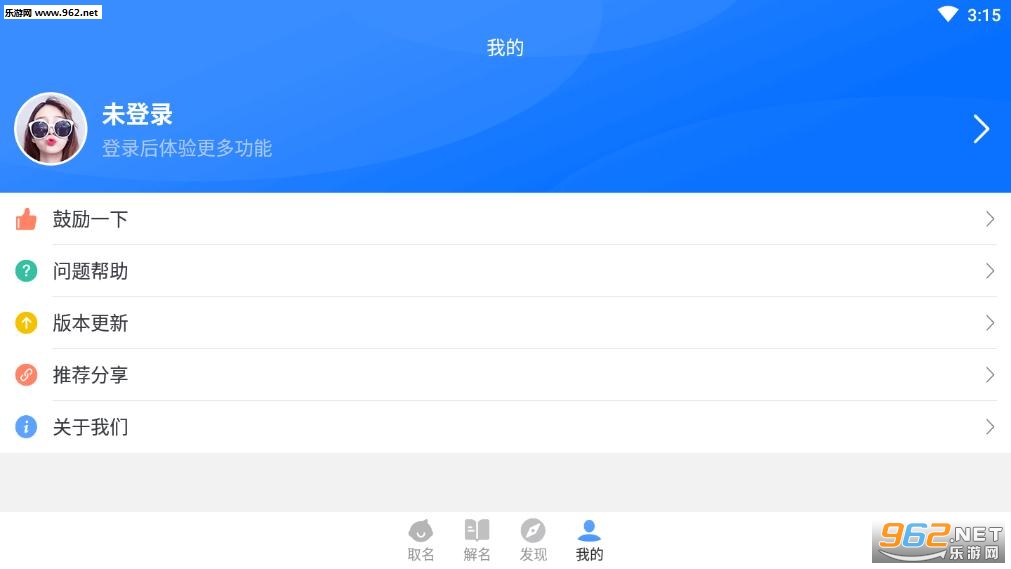 好运起名取名宝appv1.0.0截图1