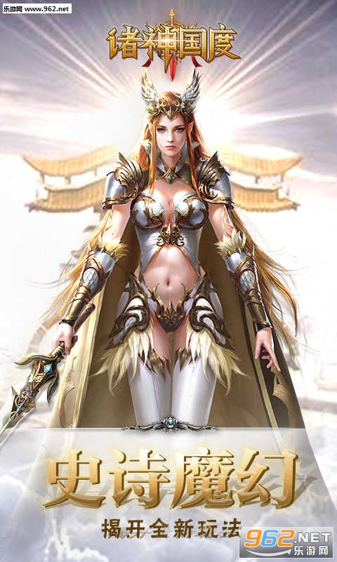 诸神国度变态版截图0