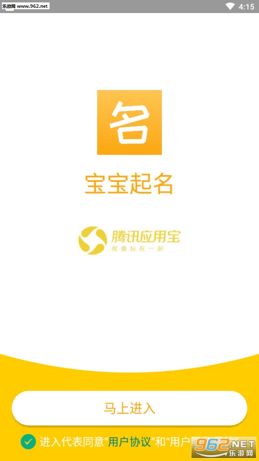 宝宝起名最新满分起名appv1.1.3截图0