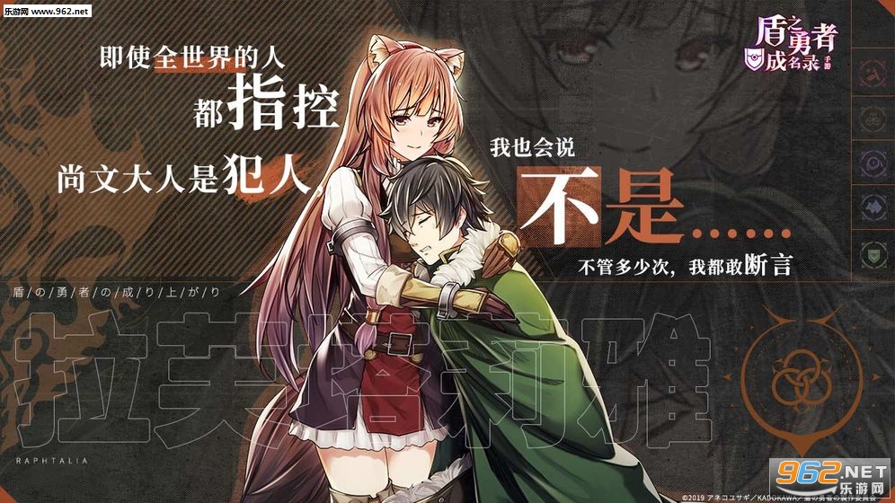 The Rising of the Shield Hero Relive The Animation(֮߳¼)v1.0.0ͼ1