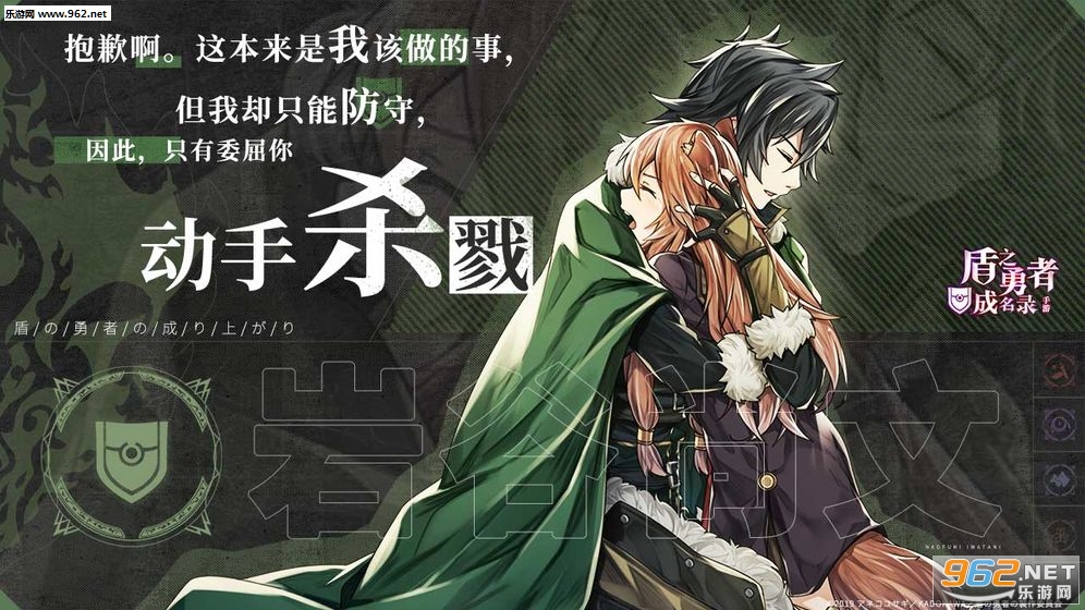 The Rising of the Shield Hero Relive The Animation(֮߳¼)v1.0.0ͼ2